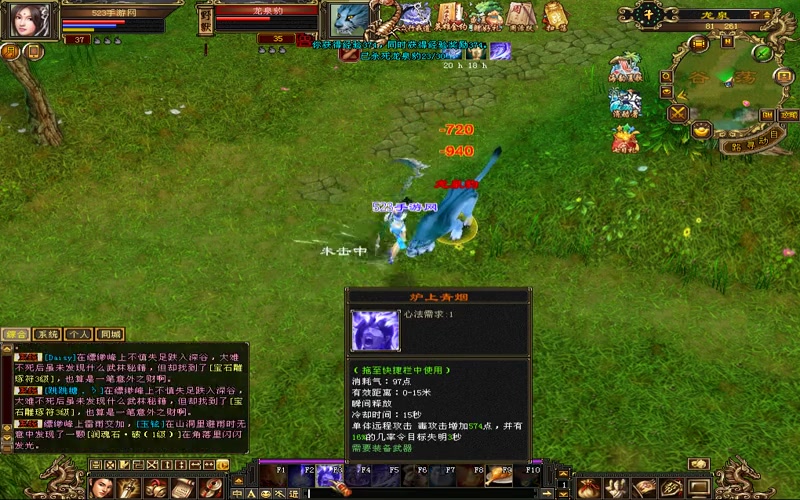 天龙八部专属服还能玩吗游戏截图