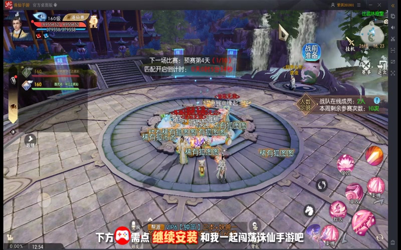 诛仙专属服布网站游戏截图