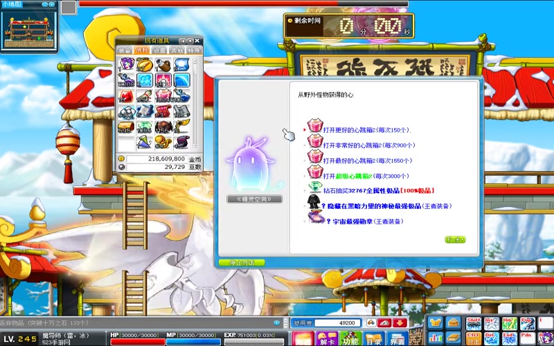 冒险岛移动游戏毒蝎游戏截图