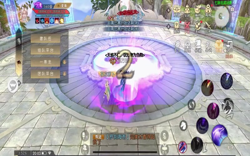 诛仙sf吧游戏截图