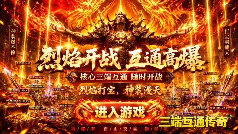荣耀传世sf游戏截图