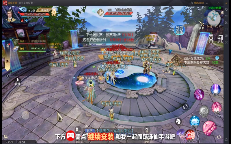 诛仙幻月洞专属服游戏截图