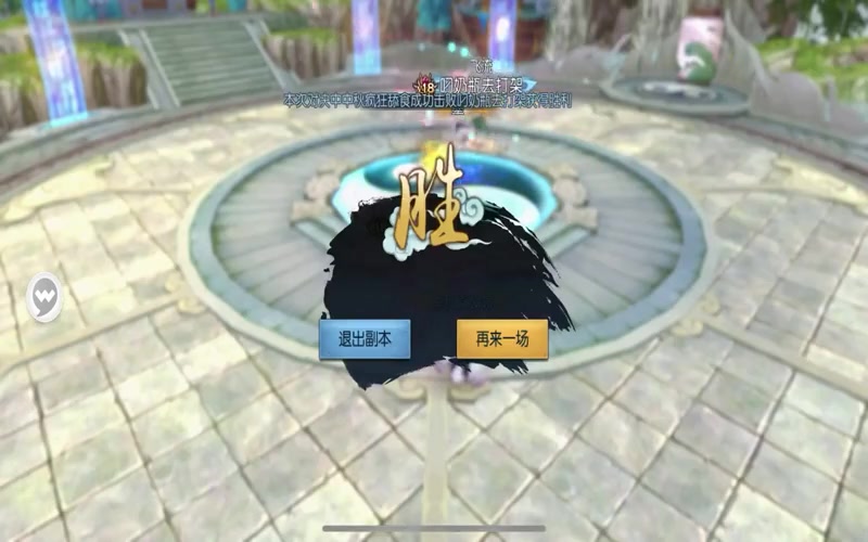 诛仙sf玩九黎游戏截图