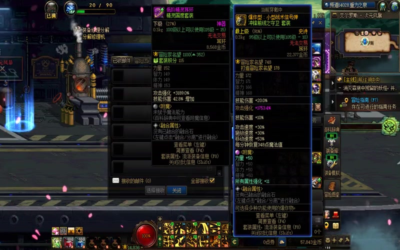 dnf专属服黑钻机游戏截图
