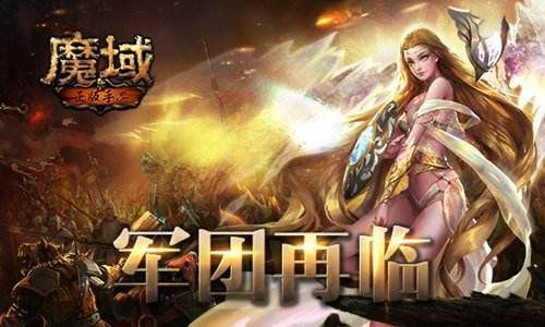 手机版本魔域SF游戏截图