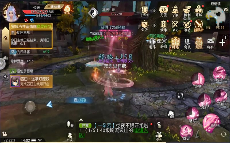 诛仙3专属服逐霜游戏截图