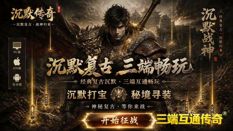 超变合击专属服游戏截图