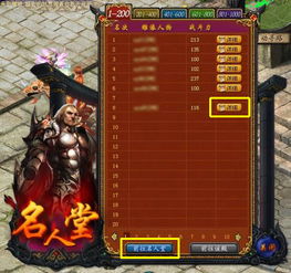 魔域sf网页版游戏截图