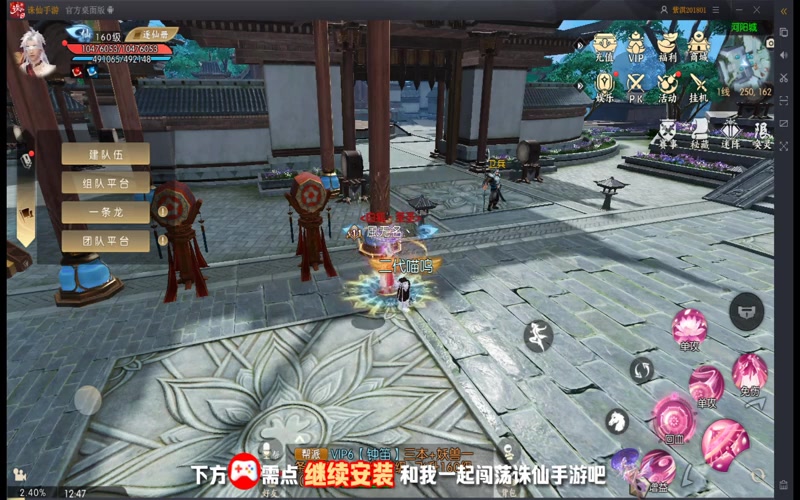梦幻诛仙sf端游戏截图