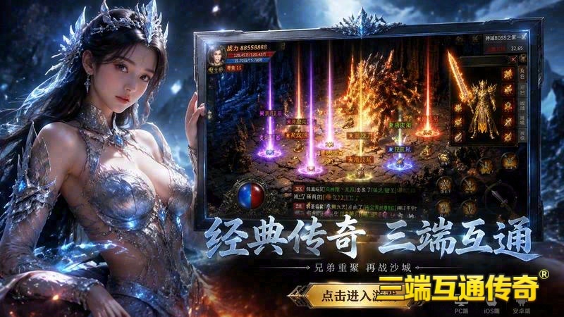传世专属服怎么黑屏游戏截图