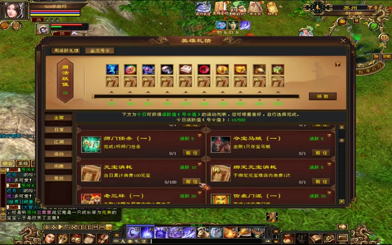 天龙八部移动游戏饱嗝游戏截图