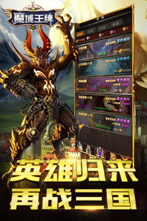 新开魔域sf网站游戏截图