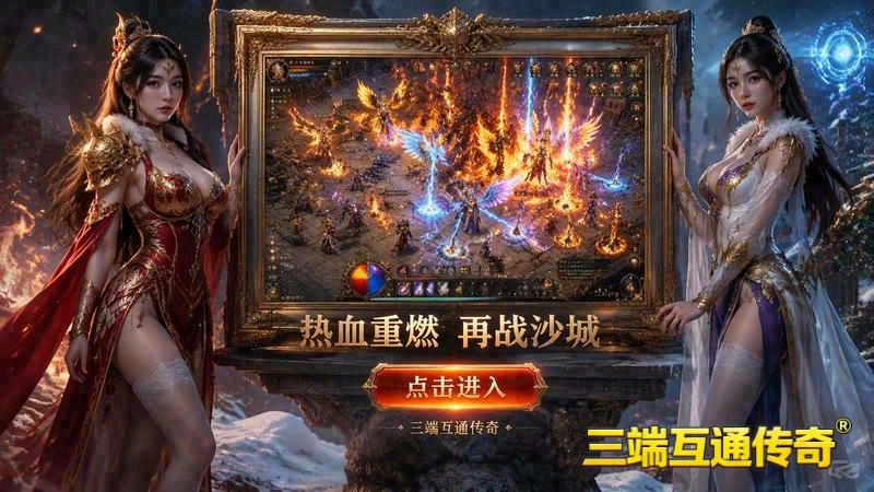 传奇世界sf怎么查看pk记录游戏截图
