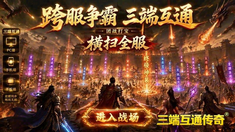 传世专属服极品文件在哪里游戏截图