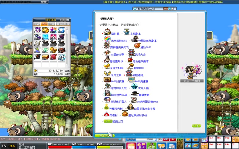 冒险岛079sf变态服游戏截图