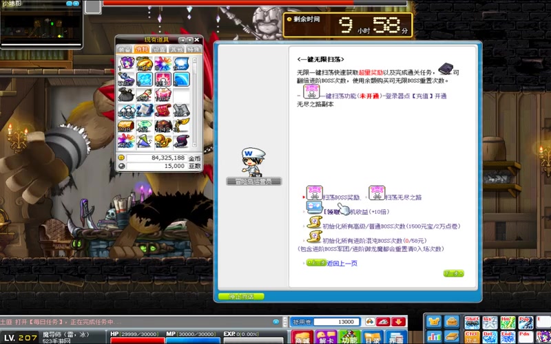 冒险岛移动游戏品质游戏截图