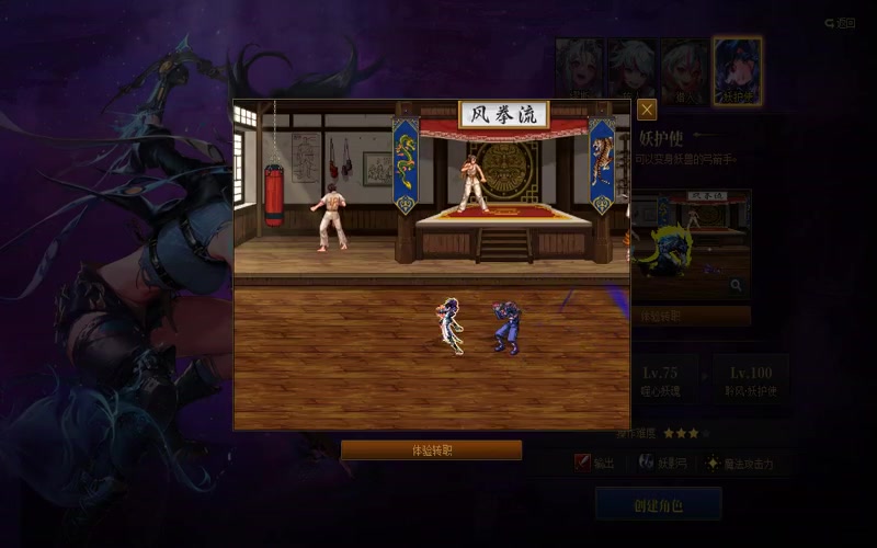 dnf公益专属服是游戏截图