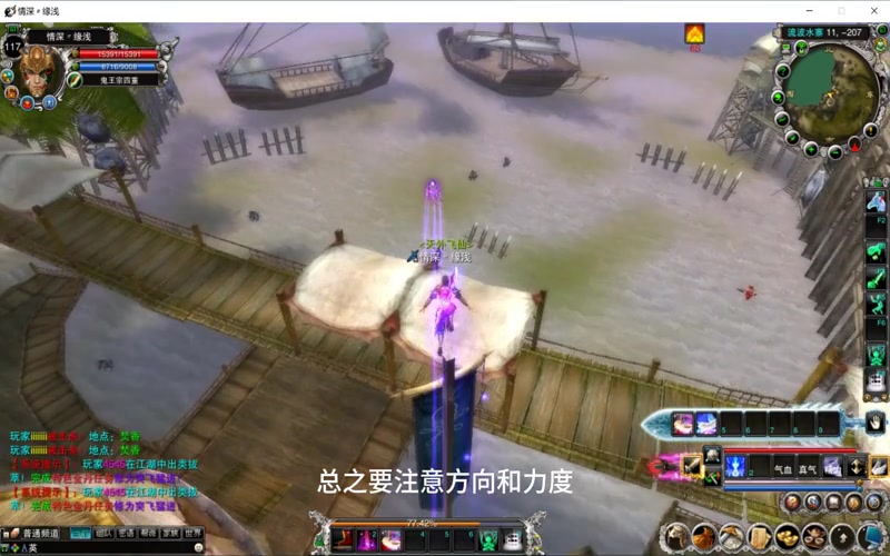 诛仙sf422游戏截图