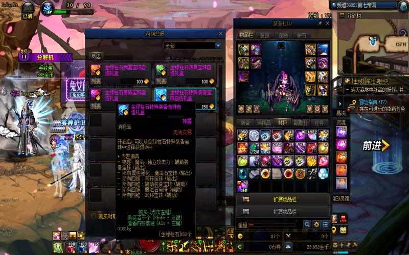 久久dnf专属服游戏截图
