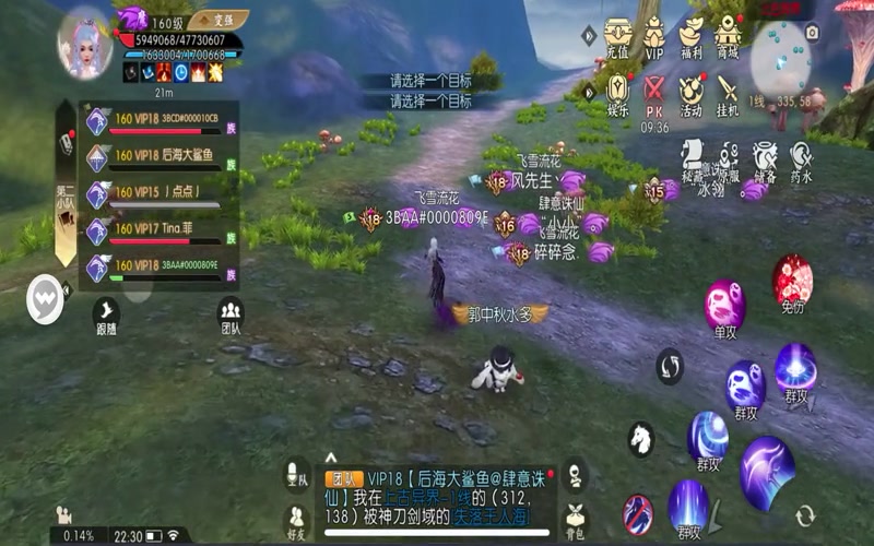 诛仙还有sf吗游戏截图