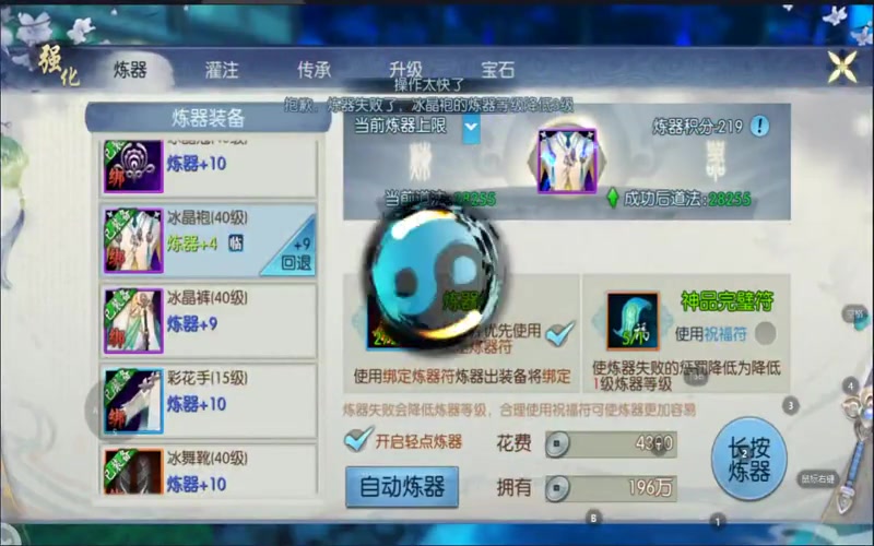 诛仙专属服wpe游戏截图