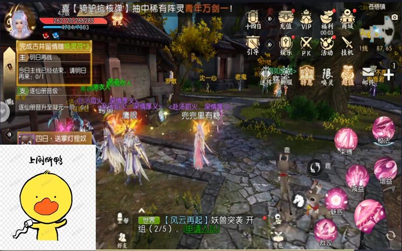 战火诛仙专属服游戏截图