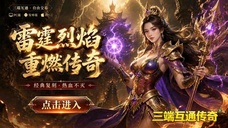 传世sf移动游戏贴吧游戏截图
