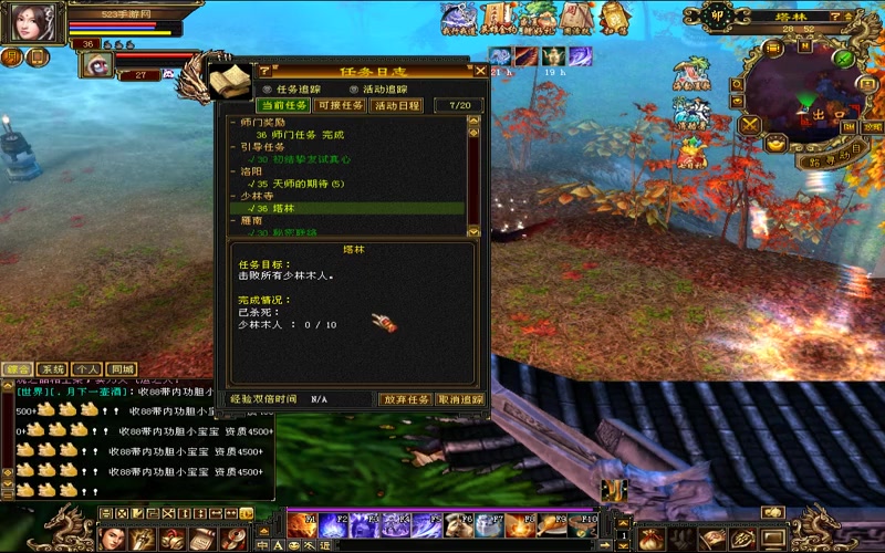 苹果天龙八部移动游戏专属服游戏截图