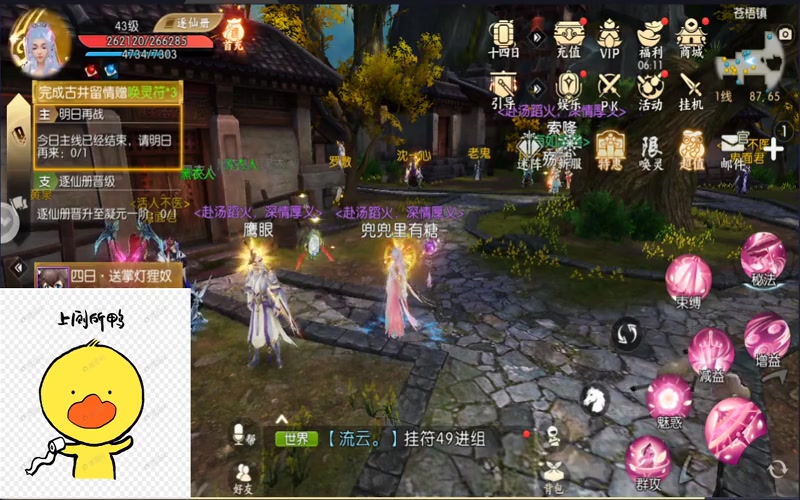 诛仙专属服怀旧游戏截图