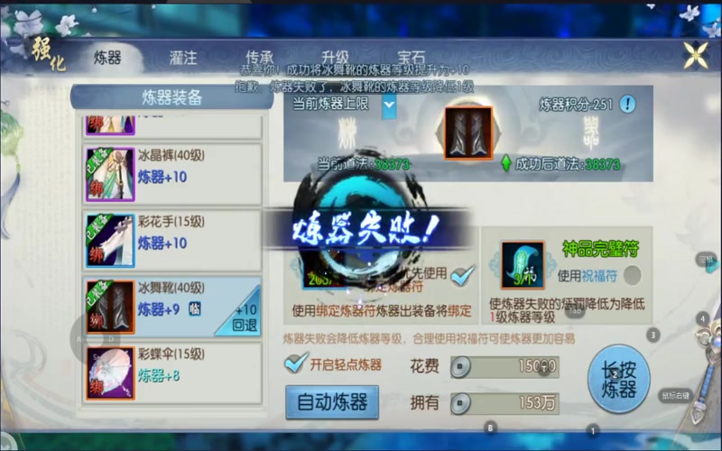 天剑诛仙sf游戏截图