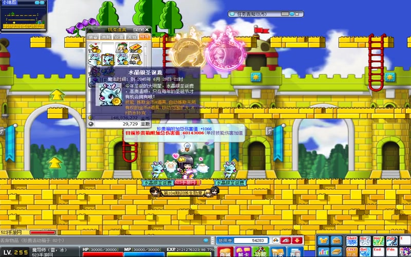 冒险岛不变态的专属服游戏截图