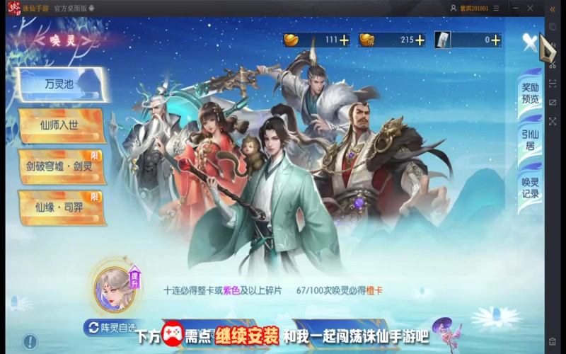诛仙2专属服视频游戏截图