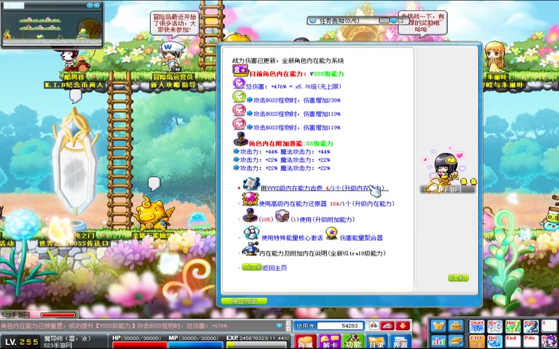 冒险岛083专属服辅助游戏截图