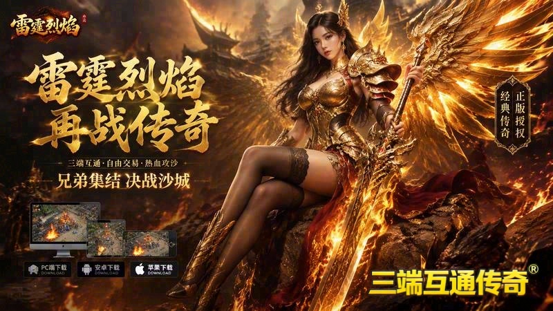 琪琪传世发布网游戏截图