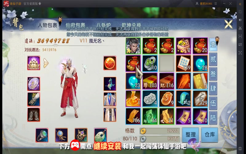 找诛仙专属服网站游戏截图