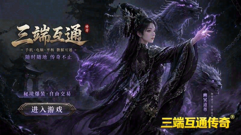 全新合击传奇专属服游戏截图