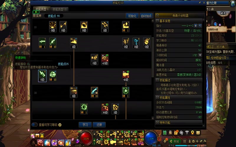 dnf圣灵公益服游戏截图