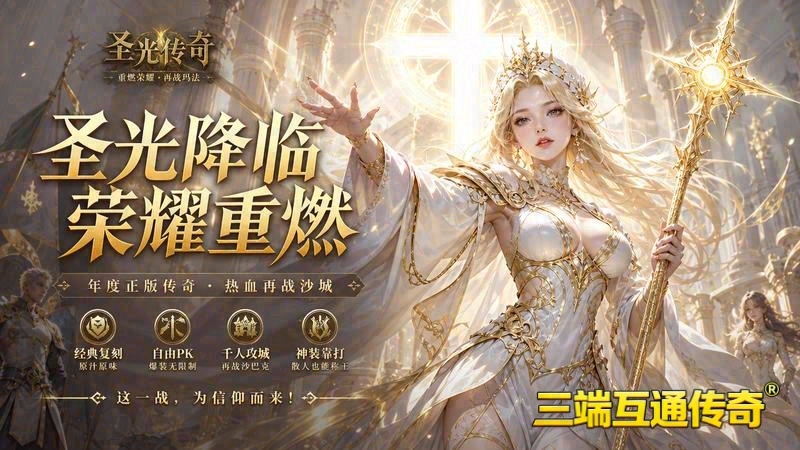 怎么没有传世的专属服了游戏截图