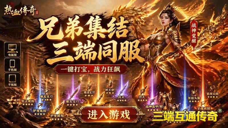 金庸传世专属服游戏截图