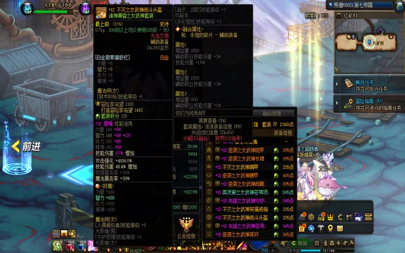 dnf专属服蠕虫游戏截图