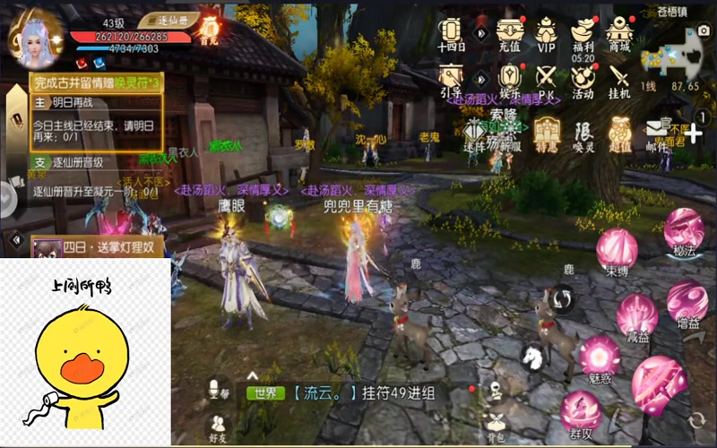 诛仙专属服费钱吗游戏截图