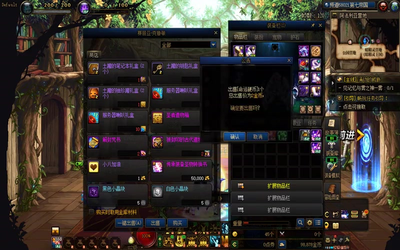 dnf专属服三国图游戏截图