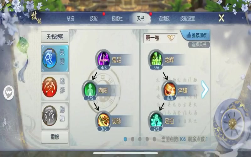诛仙专属服人最多游戏截图