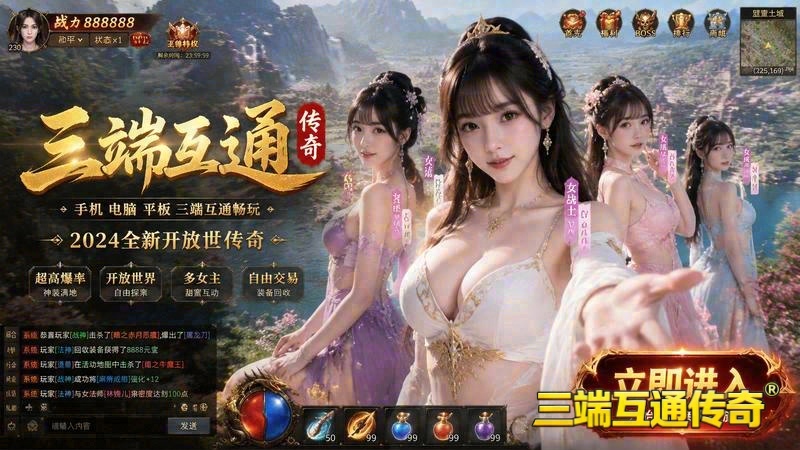 传世sf去那个网站找游戏截图