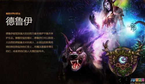 魔兽世界60级sf游戏截图