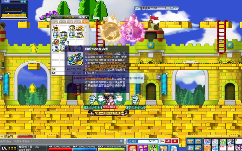 冒险岛专属服封ip游戏截图