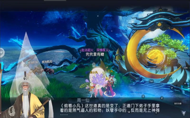 幻月诛仙专属服游戏截图