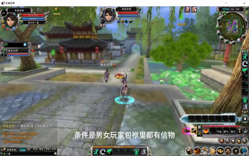 诛仙有没有专属服游戏截图