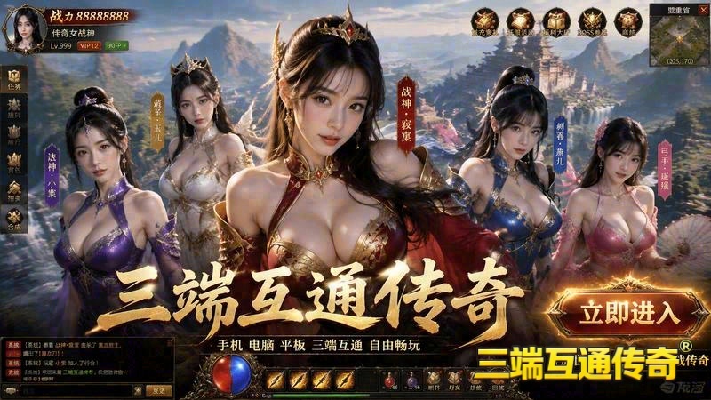 传奇2专属服游戏截图