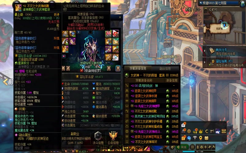 地下城勇士专属服网游戏截图